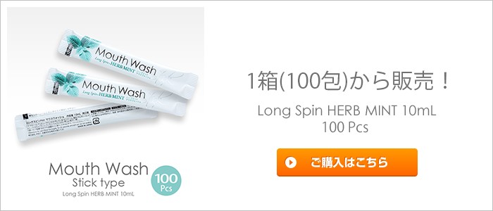 オキナ 使いきり マウスウォッシュ ロングスピンスティック ハーブミント 4箱(400包入) 業務用 送料無料  :452580200401910:イーシザイ・マーケット - 通販 - Yahoo!ショッピング