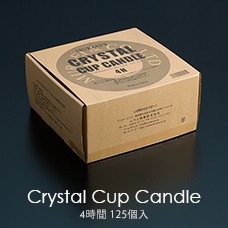 クリスタルカップキャンドル4時間