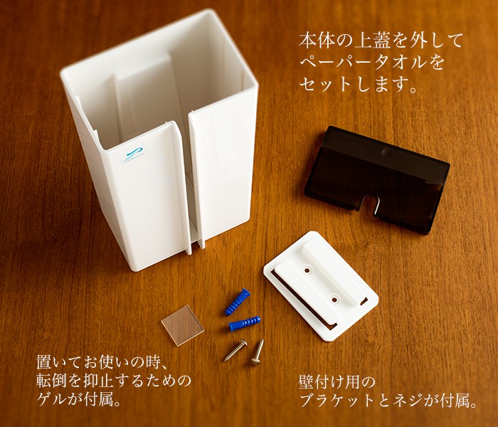 タカラ ペーパータオルホルダー PTH200 ホワイト レギュラー