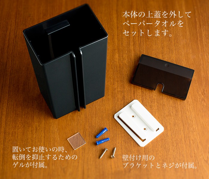 業務用　ペーパータオルホルダー　2個まとめ売り タカラ ペーパータオルホルダー PTH200 ブラック レギュラー