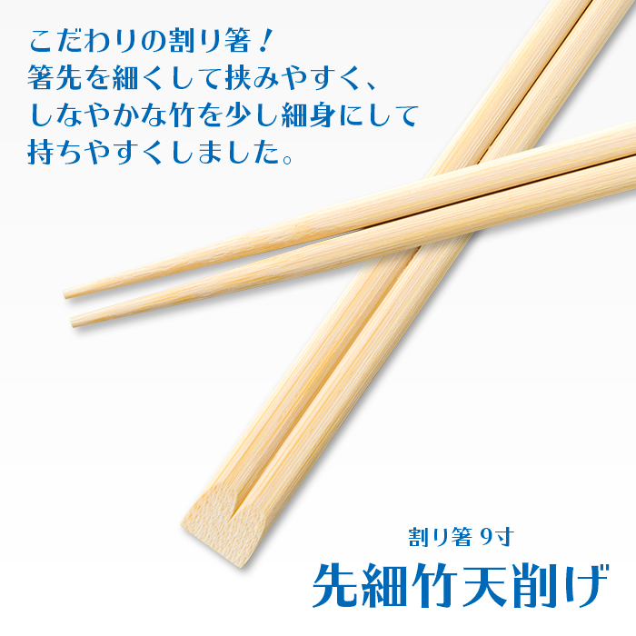 割り箸(袋入) 先細竹天削げ9寸 「富士山箸置き」箸袋入り 100膳パック 業務用 | ブランド登録なし | 02
