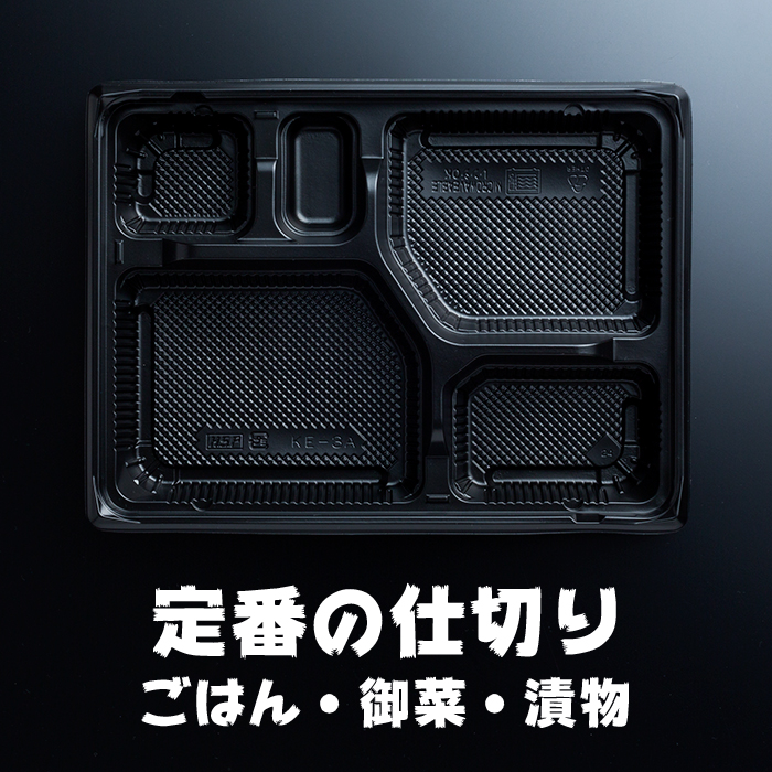 使い捨て弁当容器　KIP-114黒本体/蓋セット　300枚 北原産業 使い捨て弁当容器 KE-10B 黒 本体 & 蓋 1ケース 800枚セット