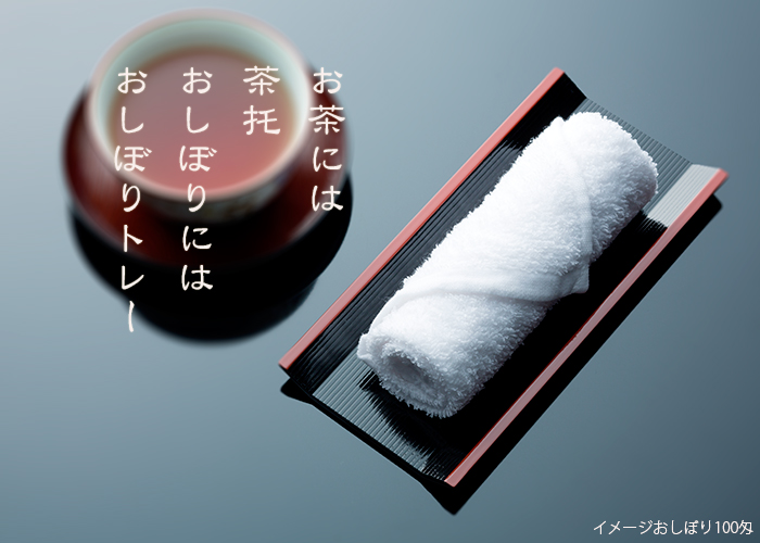 おしぼりトレー ABS製 千筋 黒天朱 おしぼりトレイ おしぼり入れ