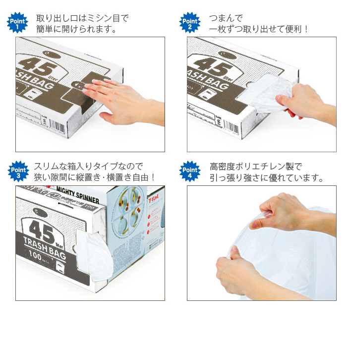 トラッシュバッグ