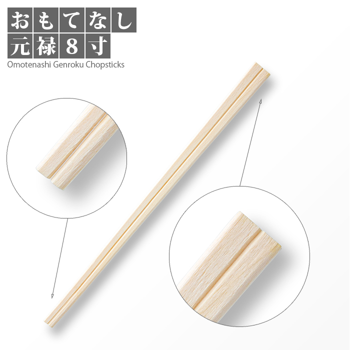 Amazon｜シンワ 割り箸 / 業務用 節付竹割箸(裸) 21cm 100膳 GW