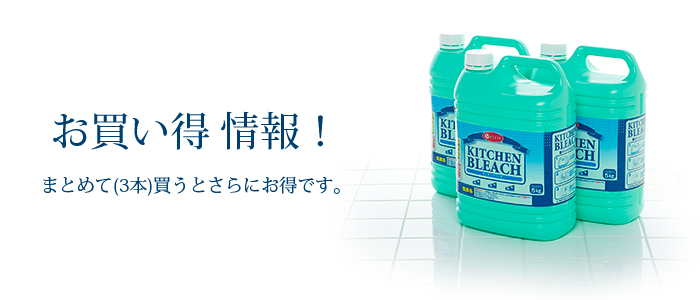 キッチン用 除菌漂白剤 e-style キッチンブリーチ 5kg