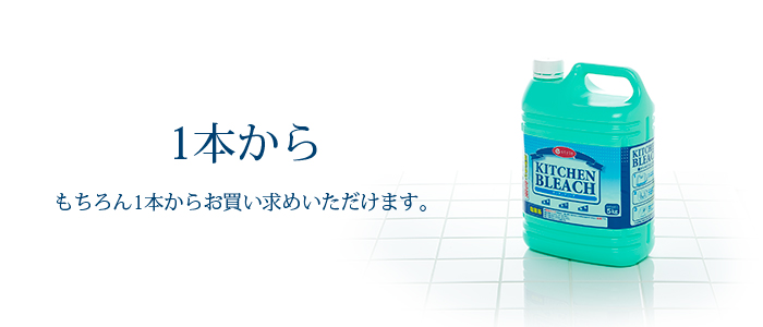 キッチン用 除菌漂白剤 e-style キッチンブリーチ 5kg×3本 1ケース