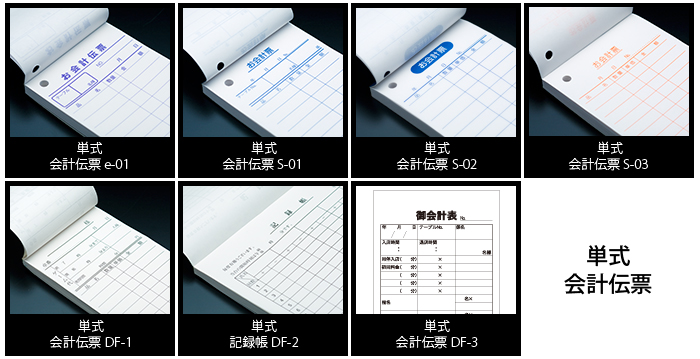会計伝票 S-20A 複写式伝票(2枚複写) 1パック(10冊) 業務用 帳簿、伝票、事務書類
