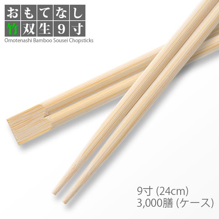 お洒落 24cm 1ケース3000膳入 竹双生 割箸 ツボイ 割り箸