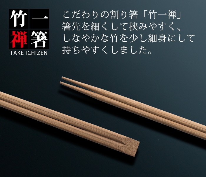 HRS 割り箸 竹天削21cm 炭化箸(すす竹) 100膳x30ポリ(3000膳