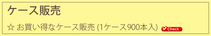 紙おしぼり　HCタイムリー　イエロー　ケース販売