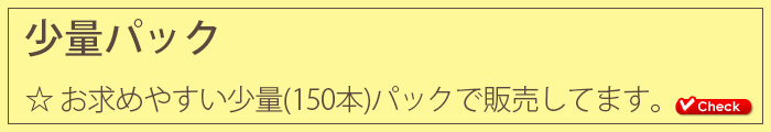 紙おしぼり　HCタイムリー　イエロー　少量パック販売