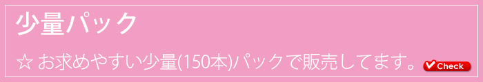 紙おしぼり　HCタイムリー　ピンク　少量パック販売