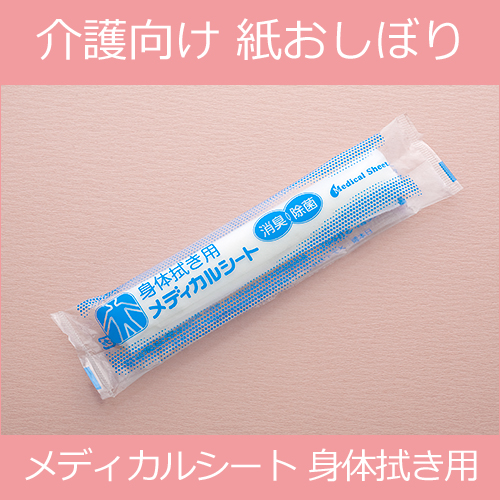 良質 人気TOP 紙おしぼり 丸型 メディカルシート 体拭き用 1ケース 600本 業務用 送料無料 utubyo.11joho.biz utubyo.11joho.biz