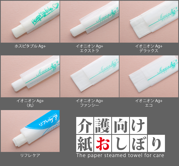 紙おしぼり 丸型 イオニオンAg+ 丸 1ケース 1200本 業務用 送料無料 :457126160035400:イーシザイ・マーケット - 通販 -  Yahoo!ショッピング