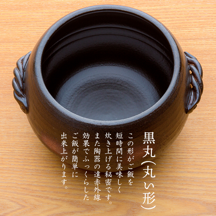 三鈴陶器 みすず栗形ごはん鍋 1合炊き 日本製 直火用 炊飯土鍋 業務用｜fujinamisquare｜03