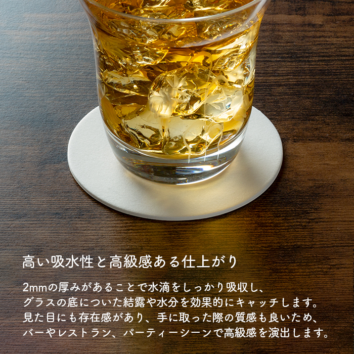 ペーパーコースター 白無地 丸 2mm 1ケース 100枚×20パック 2000枚