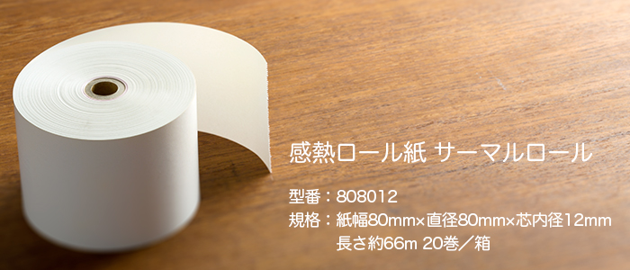 専用です。感熱レジロール紙　58×80×17.5 44巻　HIGH GRADE 感熱紙】レジロール カシオ純正品 高保存 幅58×外径80mm 1箱