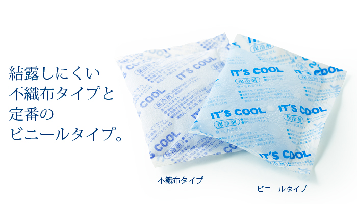 保冷剤 1000グラム It's Cool(イッツクール) I-1000F 不織布 1ケース(16入)