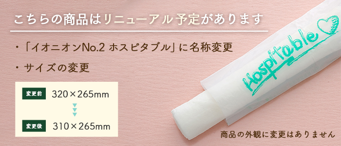 紙おしぼり 丸型 ホスピタブルAg+ 1ケース 600本 業務用 送料無料 :457126160256301:イーシザイ・マーケット - 通販 -  Yahoo!ショッピング