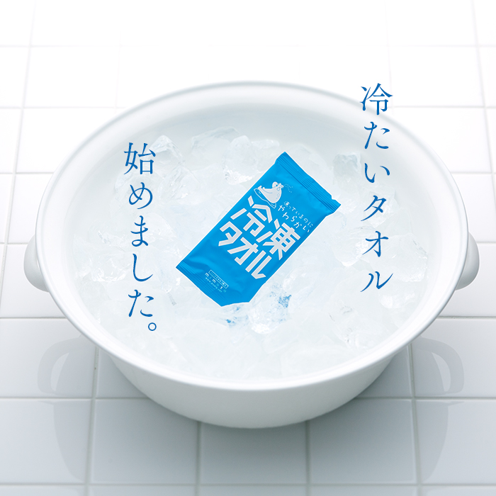冷凍タオル 50枚 