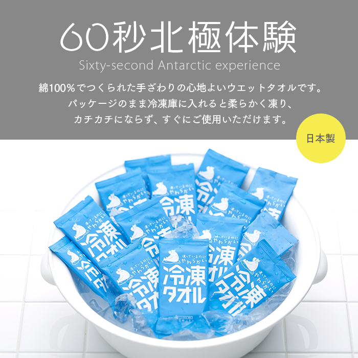 使い捨て ウエットタオル 冷凍タオル 50枚 メントール アロマおしぼり 綿100% 個包装 業務用 送料無料｜fujinamisquare｜03