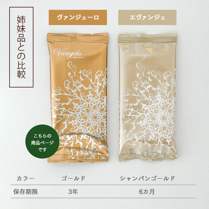 mimoto 使い捨て 布おしぼり ウエットタオル Vangelo ヴァンジェーロ