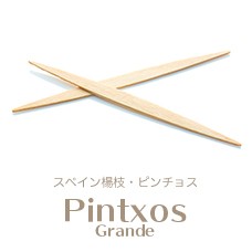 ピンチョス楊枝80mm