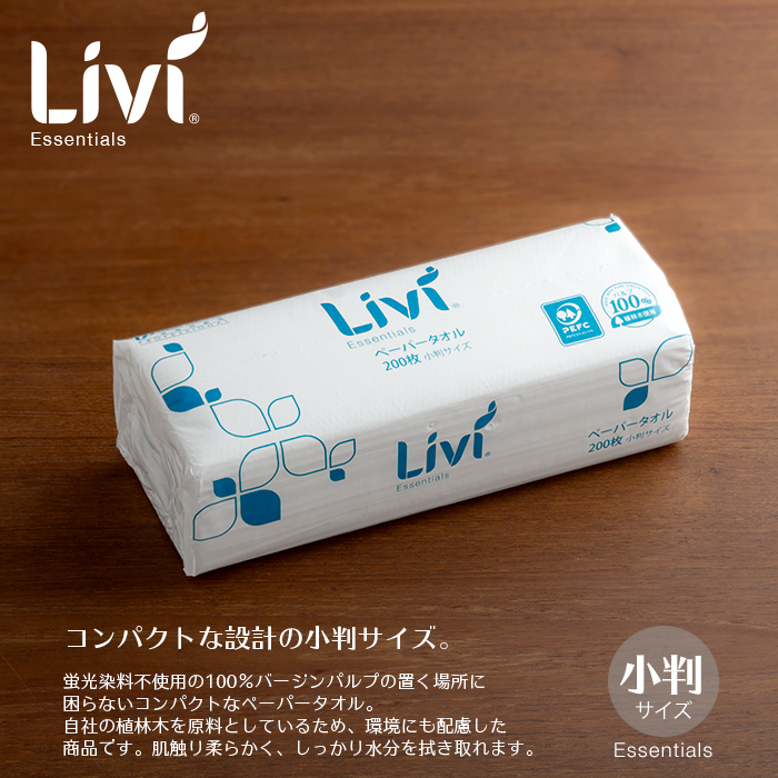リビィ ペーパータオル 小判サイズ 5個入パック