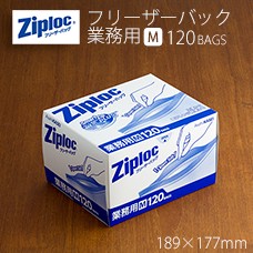 ジップロック フリーザーバック 業務用 Mサイズ