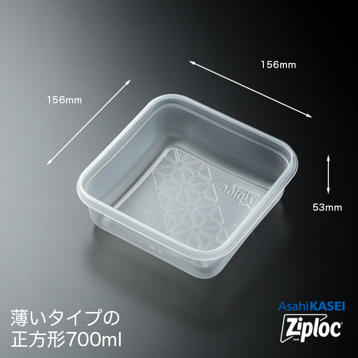 正規品　美品　正方形　保存袋（6.7cmx6.7cm)10枚セット 業務用 ジップロック コンテナー 正方形700mL 10個入 : イーシザイ