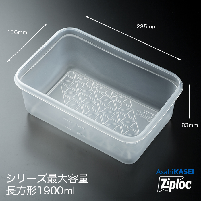業務用 ジップロック コンテナー 長方形1900mL 10個入 : イーシザイ