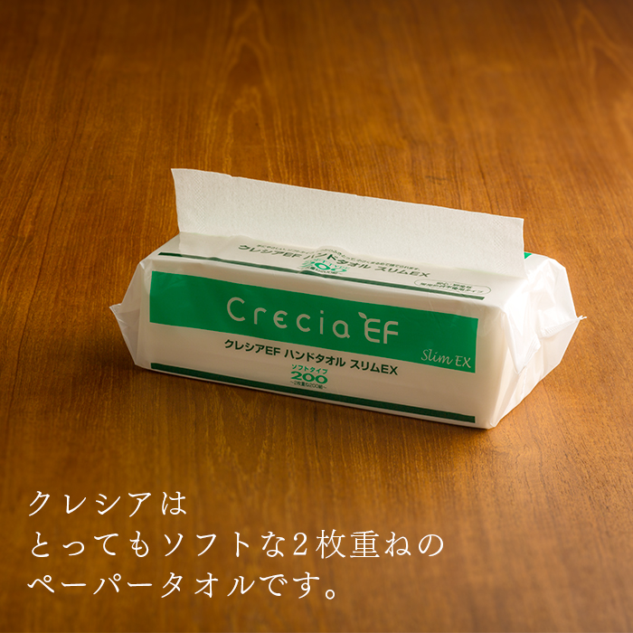 ペーパータオル クレシアEF ハンドタオル ソフトタイプ200 スリムEX(小判) 2枚重ね200組 1ケース(36個) 業務用 送料無料｜fujinamisquare｜02