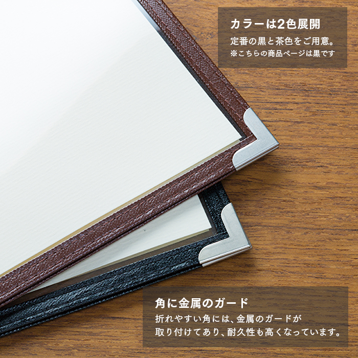メニューブック クイックメニュー QM-4 黒 A4サイズ 6ページ 10枚セット 業務用 送料無料の画像