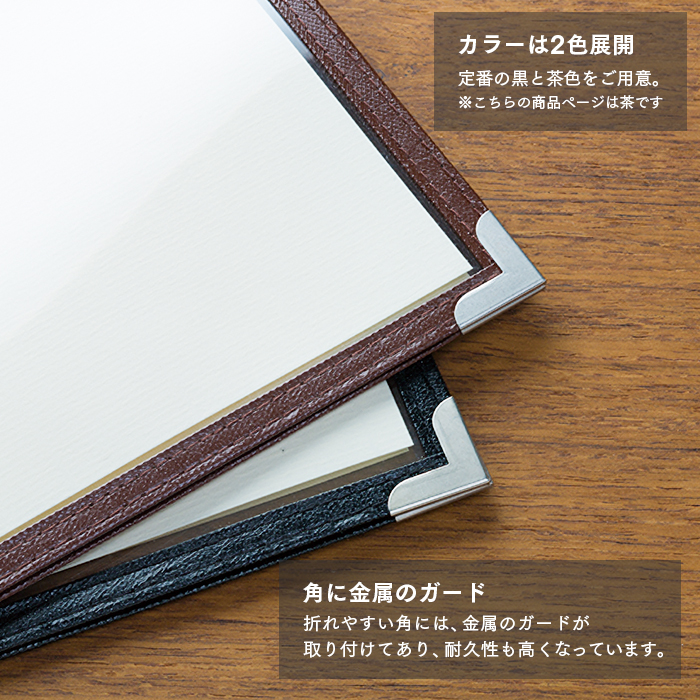 メニューブック クイックメニュー QM-300 茶 B4サイズ 三つ折り 6ページ 10枚セット 業務用 送料無料の画像