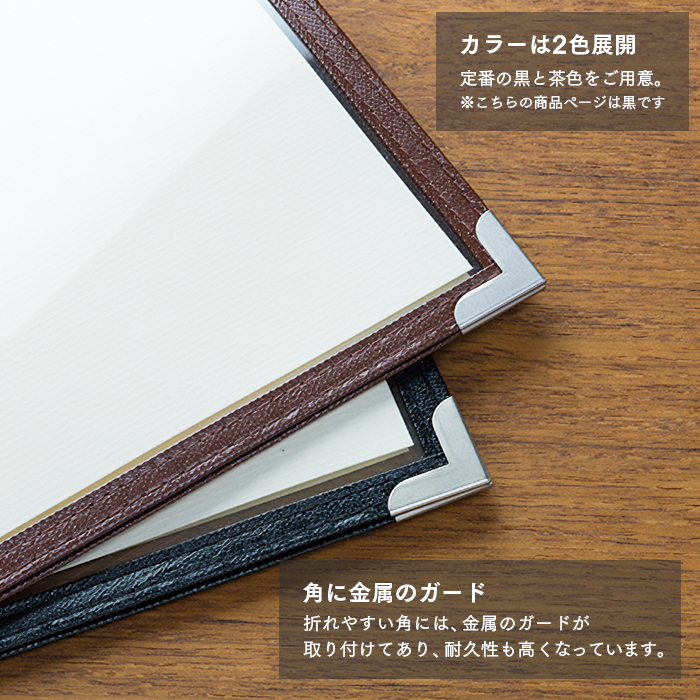メニューブック クイックメニュー QM-6 黒 A4サイズ 10ページ 10枚セット 業務用 送料無料の画像