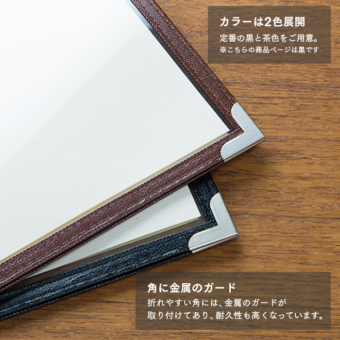 メニューブック クイックメニュー QM-7 黒 A4サイズ 12ページ 10枚セット 業務用 送料無料の画像