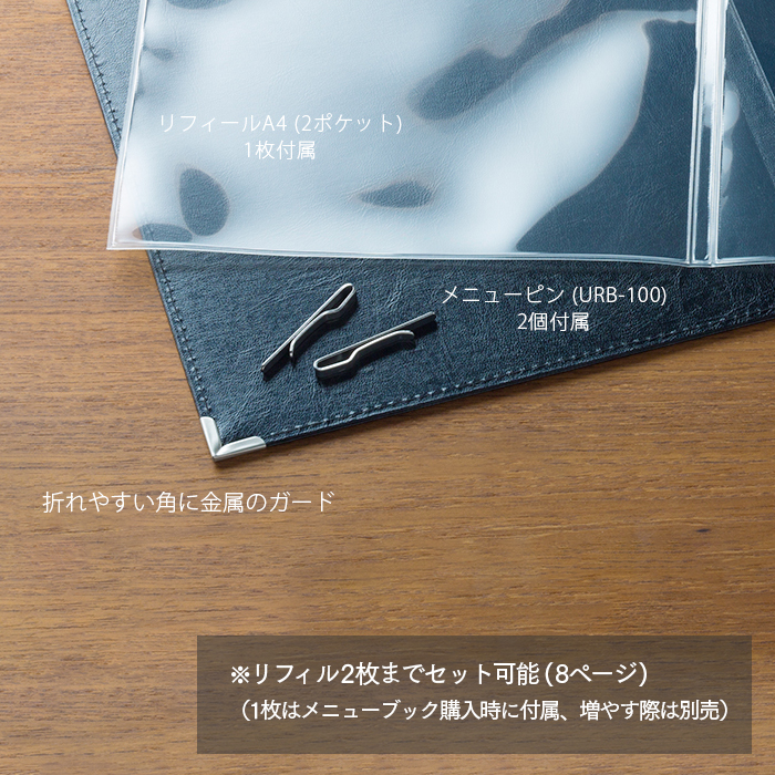 メニューブック アーバンメニュー UM-1 黒 リフィールA4(2ポケット)1枚付属×10セット 業務用 送料無料の画像