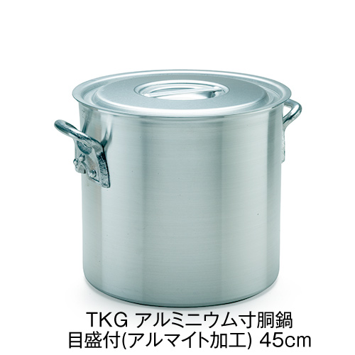 TKG寸胴鍋 寸胴　アルマイト加工　45㎝ TKG アルミニウム寸胴鍋 目盛付(アルマイト加工) 45cm 業務用 送料無料