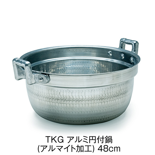 TKG アルミ円付鍋(アルマイト加工) 48cm 業務用 送料無料