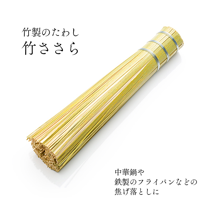 竹ささら 23.5cm 業務用 : 490500123600600 : イーシザイ・マーケット 