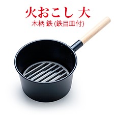 火起こし大