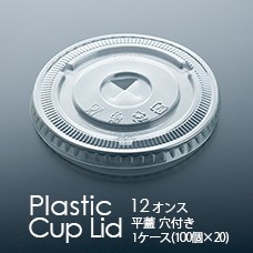 フジ プラカップ 12オンス(375mL) 1ケース(50個×20パック) 業務用 送料