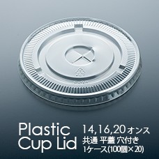 フジ プラカップ 16オンス(500mL) 1ケース(50個×20パック) 業務用 送料