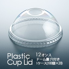 フジ プラカップ 12オンス(375mL) 1ケース(50個×20パック) 業務用 送料