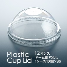 フジ プラカップ 12オンス(375mL) 1ケース(50個×20パック) 業務用 送料