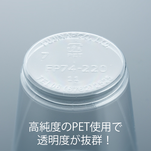 フジ プラカップ 7オンス(220mL) 1ケース(50個×20パック) 業務用 送料