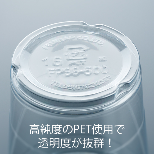 フジ プラカップ 16オンス(500mL) 1ケース(50個×20パック) 業務用 送料