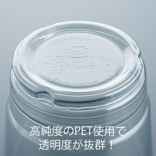 フジ プラカップ 20オンス(600mL) 1ケース(50個×20パック) 業務用 送料