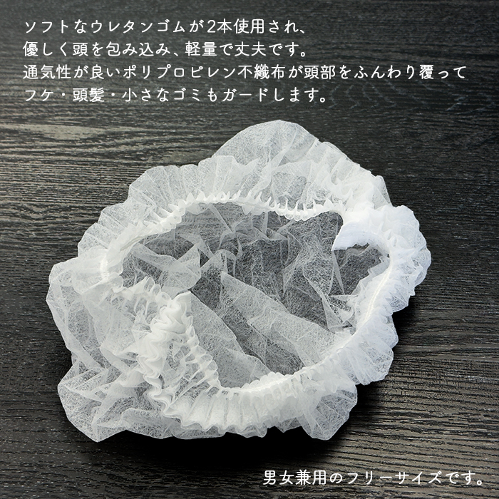 Fuji 使い捨てヘアキャップ フジ モブキャップ MOBCAP 白 100枚